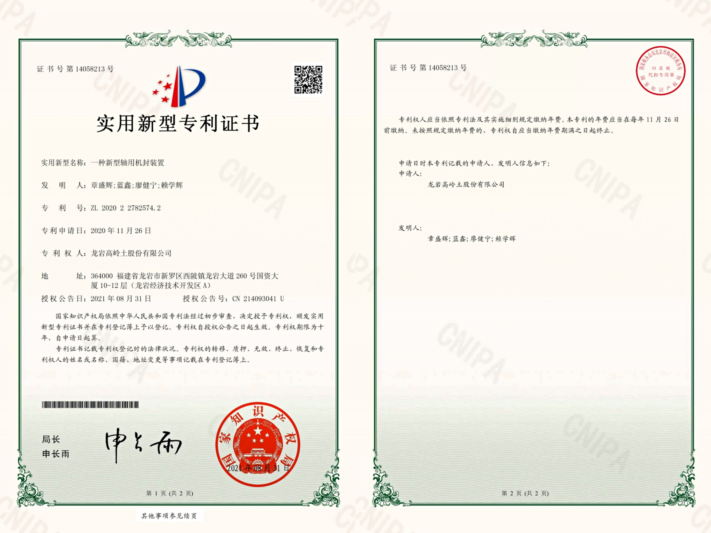 微信图片_20210929154452.jpg 微信图片_20210929154452.jpg