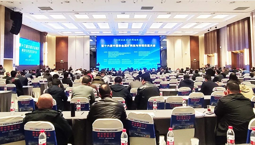 十六届非金属矿科技与市场交流大会.png